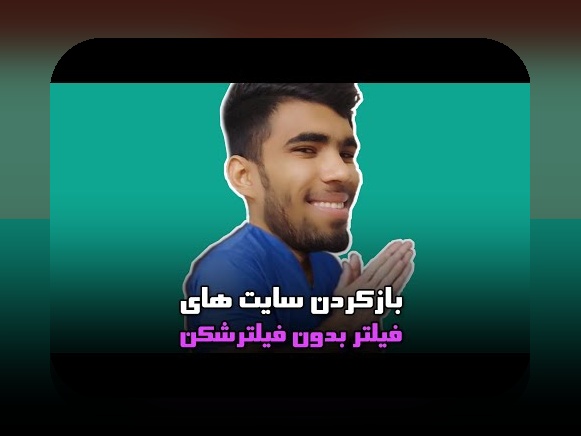 دانلود سایت سیب بت بدون فیلتر: راهنمای جامع برای دسترسی آسان به سایت شرط بندی مطمئن